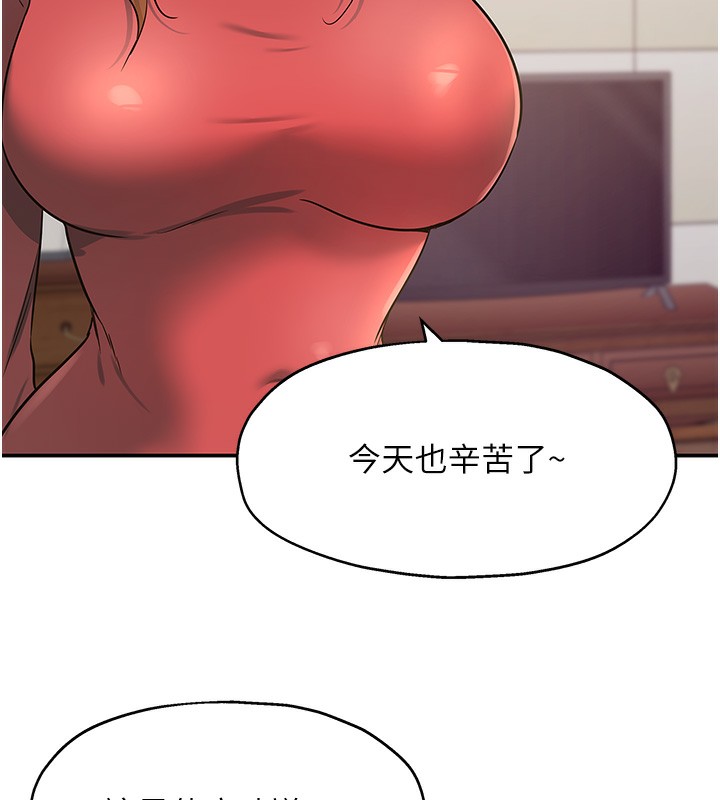 洞洞杂货店 - 第140話-化身人體撒種機! - page 133