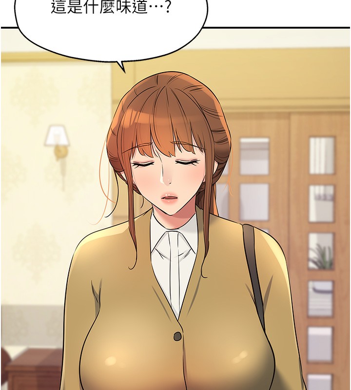洞洞杂货店 - 第140話-化身人體撒種機! - page 134