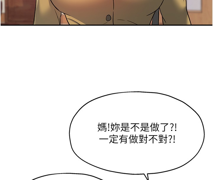洞洞杂货店 - 第140話-化身人體撒種機! - page 135