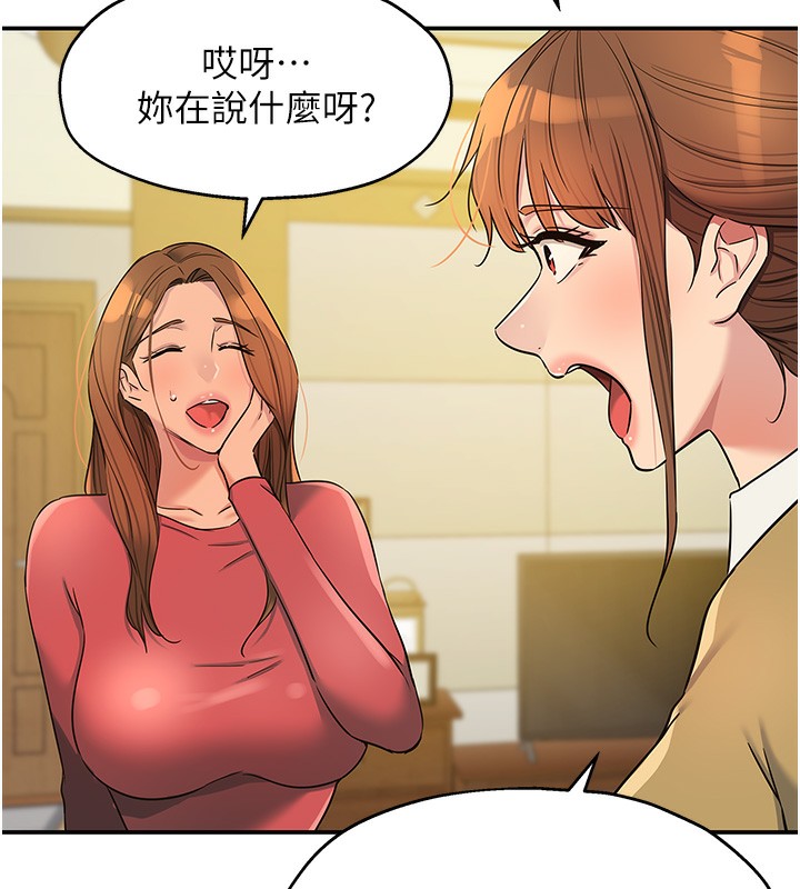 洞洞杂货店 - 第140話-化身人體撒種機! - page 136