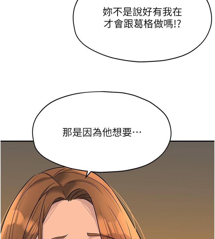 洞洞杂货店 - 第140話-化身人體撒種機! - page 137