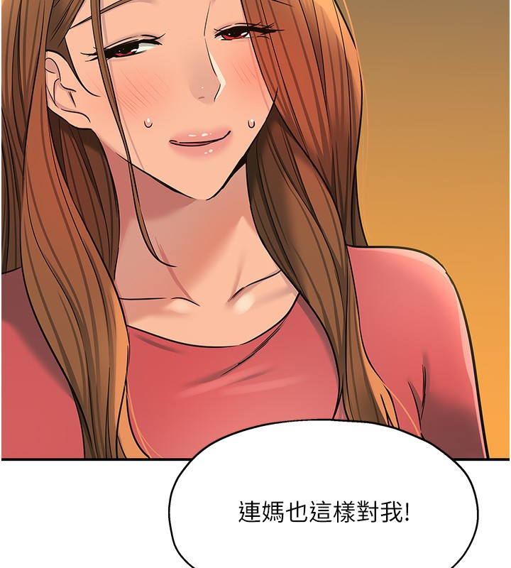 洞洞杂货店 - 第140話-化身人體撒種機! - page 138