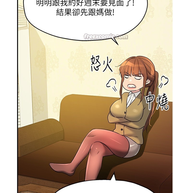 洞洞杂货店 - 第140話-化身人體撒種機! - page 140