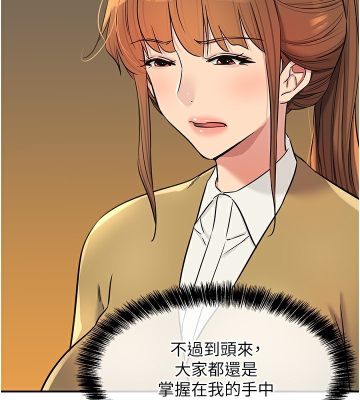 洞洞杂货店 - 第140話-化身人體撒種機! - page 142