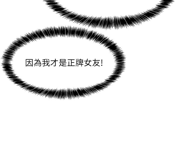 洞洞杂货店 - 第140話-化身人體撒種機! - page 143