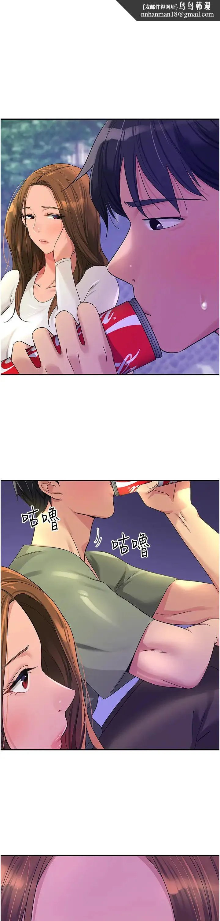 洞洞杂货店 - 第62话-陪我喝一杯再走嘛 - page 1