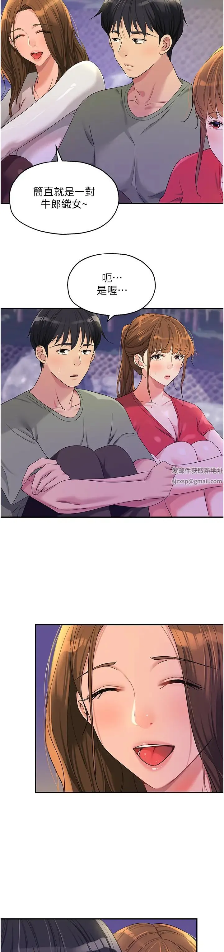 洞洞杂货店 - 第62话-陪我喝一杯再走嘛 - page 3
