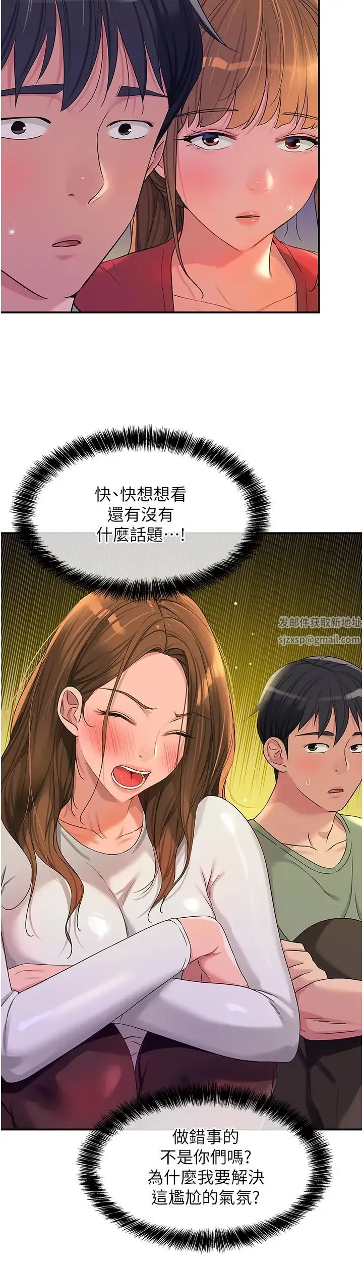 洞洞杂货店 - 第62话-陪我喝一杯再走嘛 - page 4