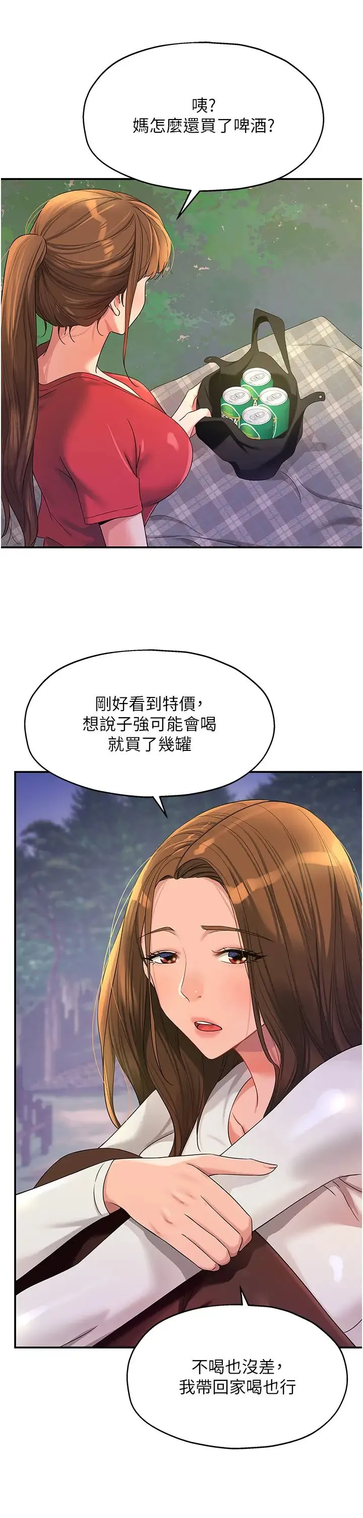 洞洞杂货店 - 第62话-陪我喝一杯再走嘛 - page 5