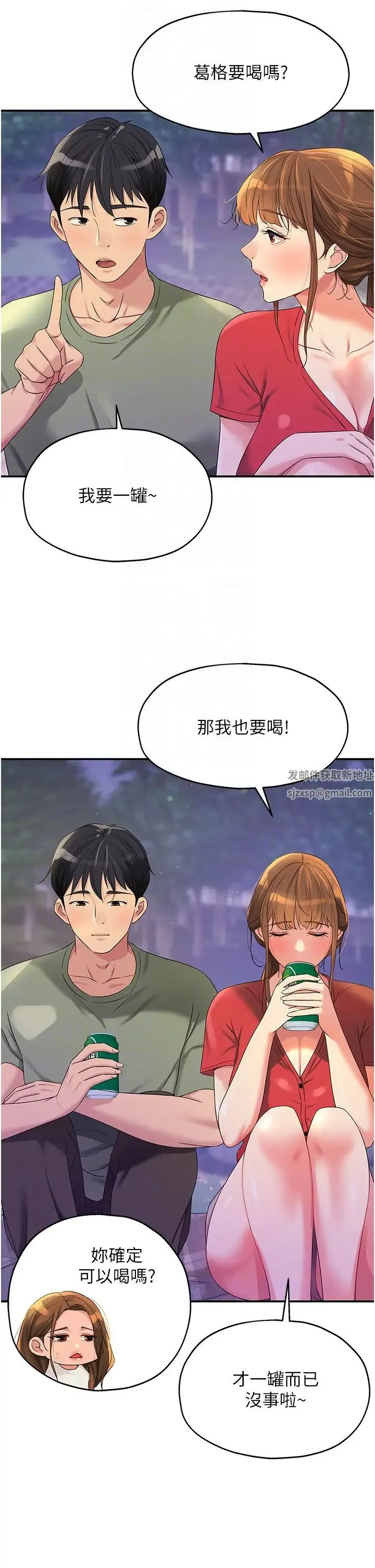 洞洞杂货店 - 第62话-陪我喝一杯再走嘛 - page 6