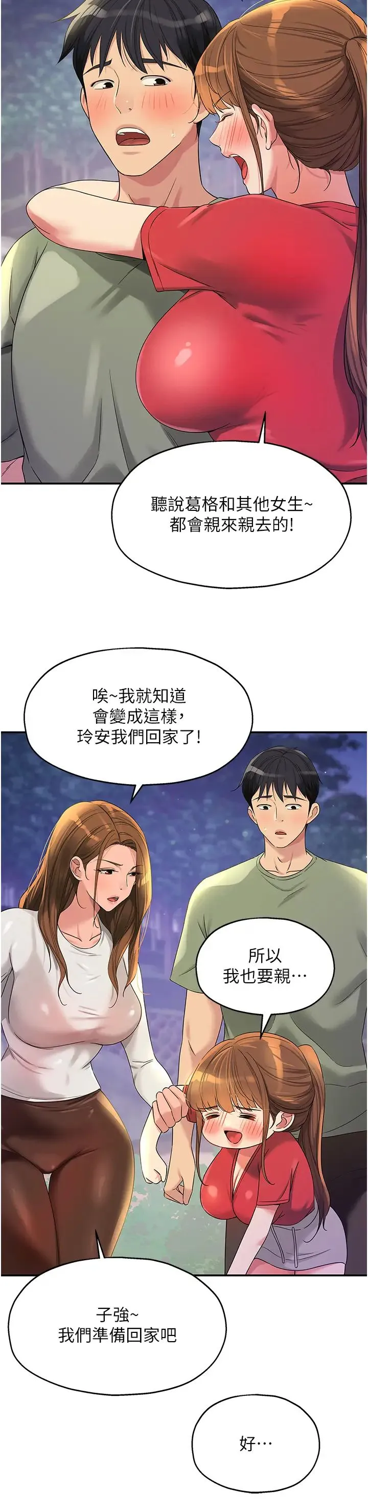 洞洞杂货店 - 第62话-陪我喝一杯再走嘛 - page 8