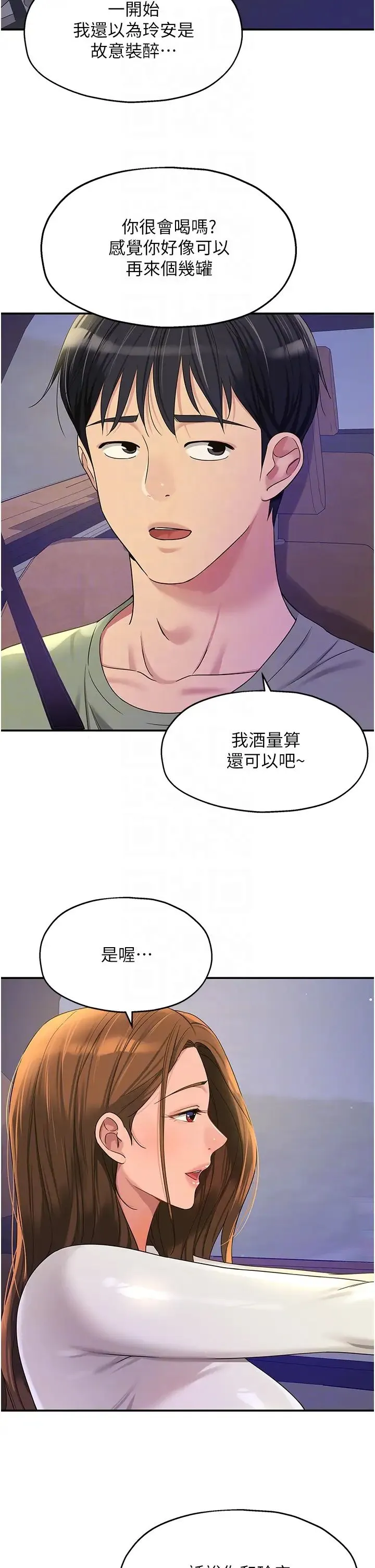 洞洞杂货店 - 第62话-陪我喝一杯再走嘛 - page 10