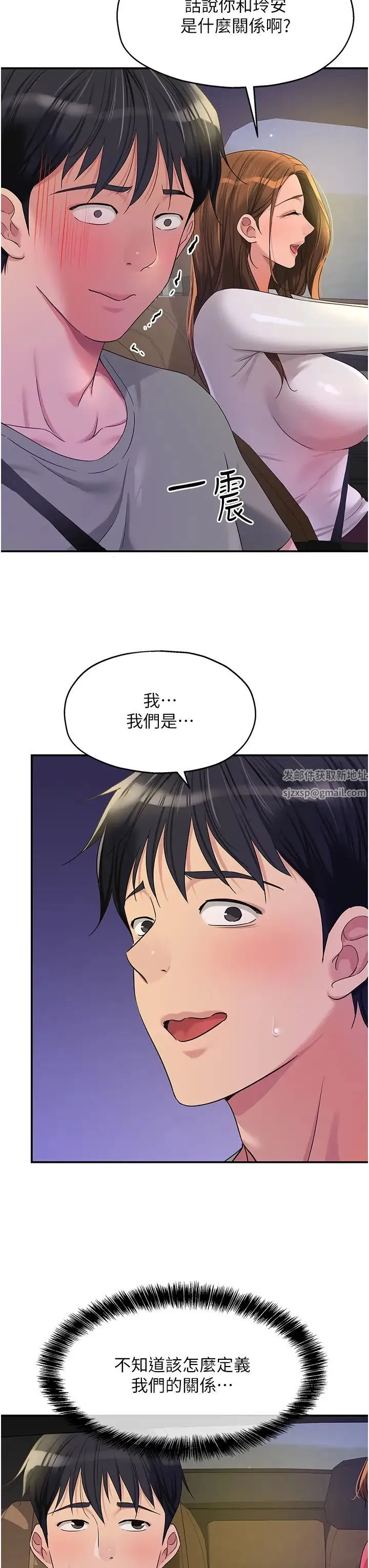 洞洞杂货店 - 第62话-陪我喝一杯再走嘛 - page 11