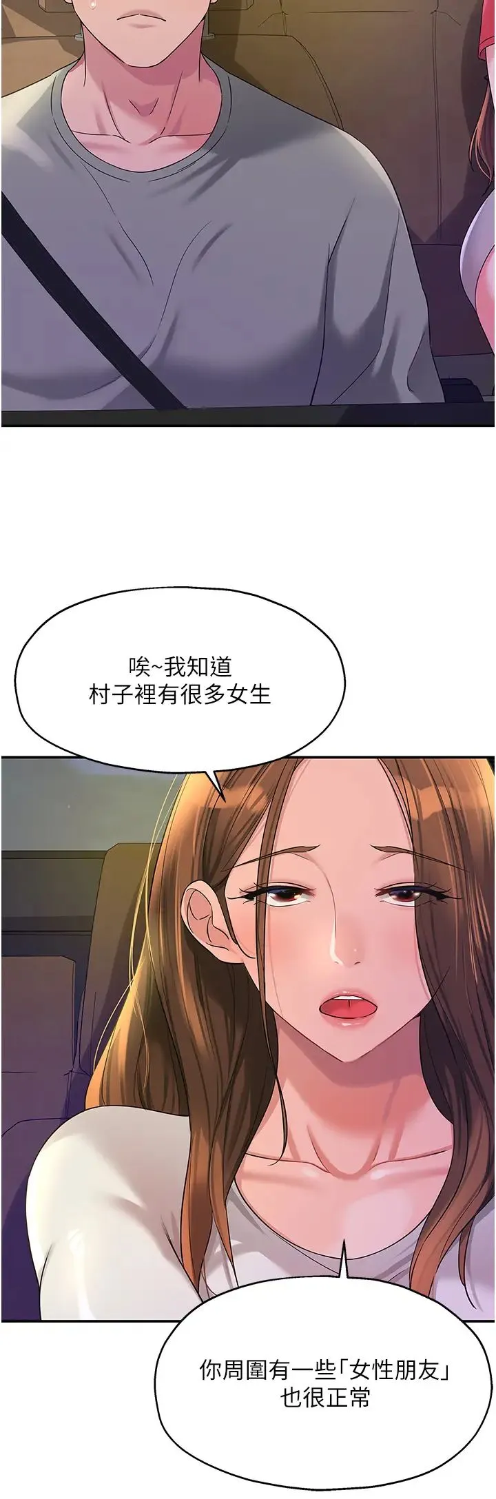 洞洞杂货店 - 第62话-陪我喝一杯再走嘛 - page 12
