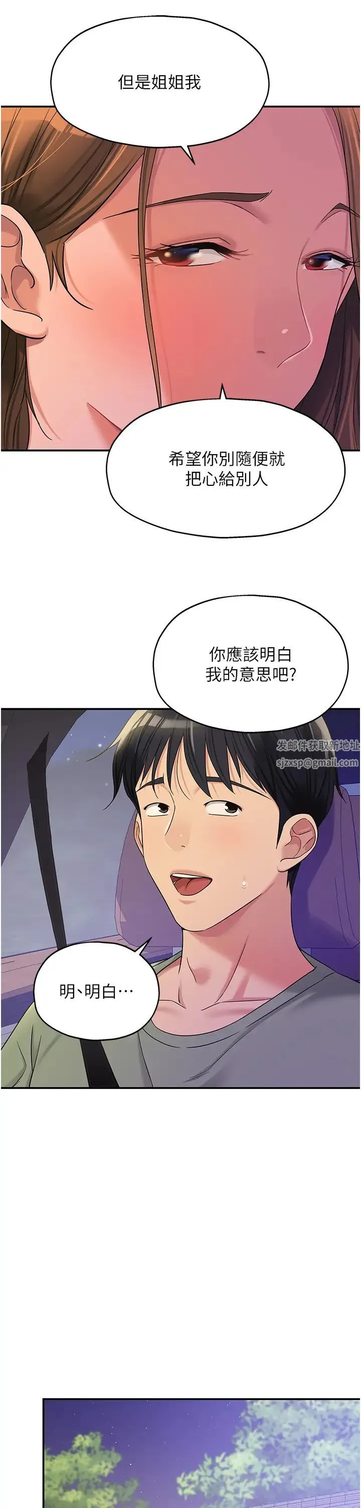 洞洞杂货店 - 第62话-陪我喝一杯再走嘛 - page 13