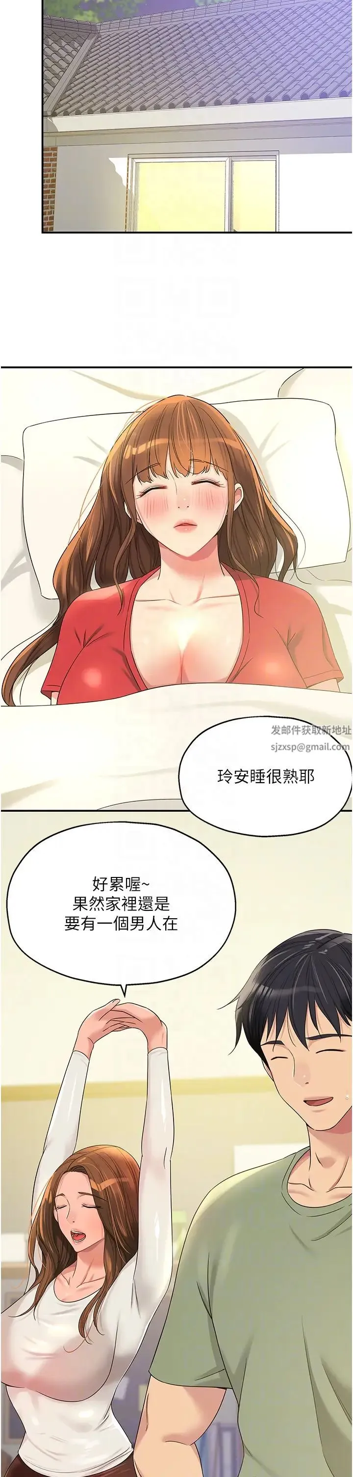 洞洞杂货店 - 第62话-陪我喝一杯再走嘛 - page 14