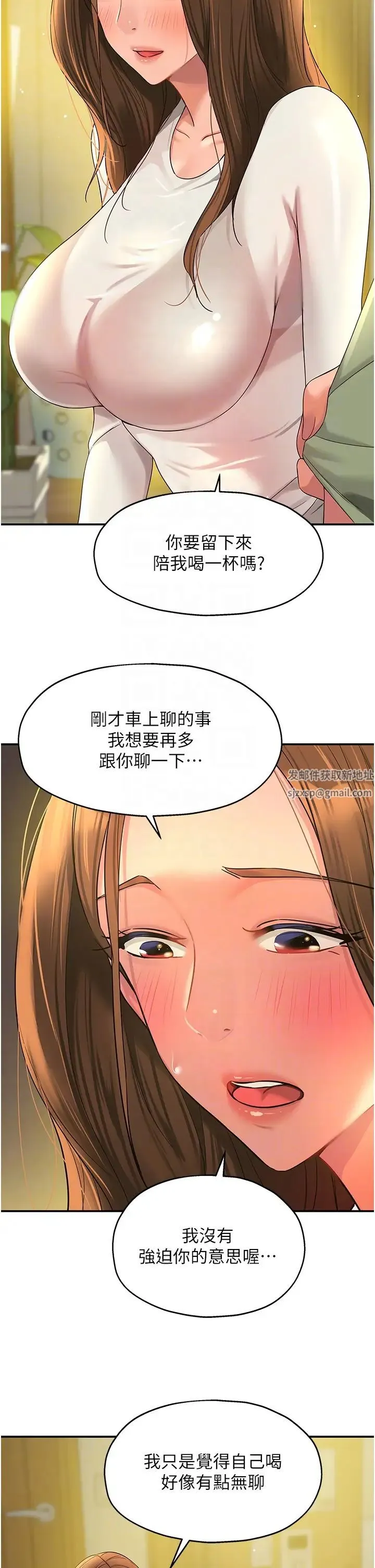 洞洞杂货店 - 第62话-陪我喝一杯再走嘛 - page 18