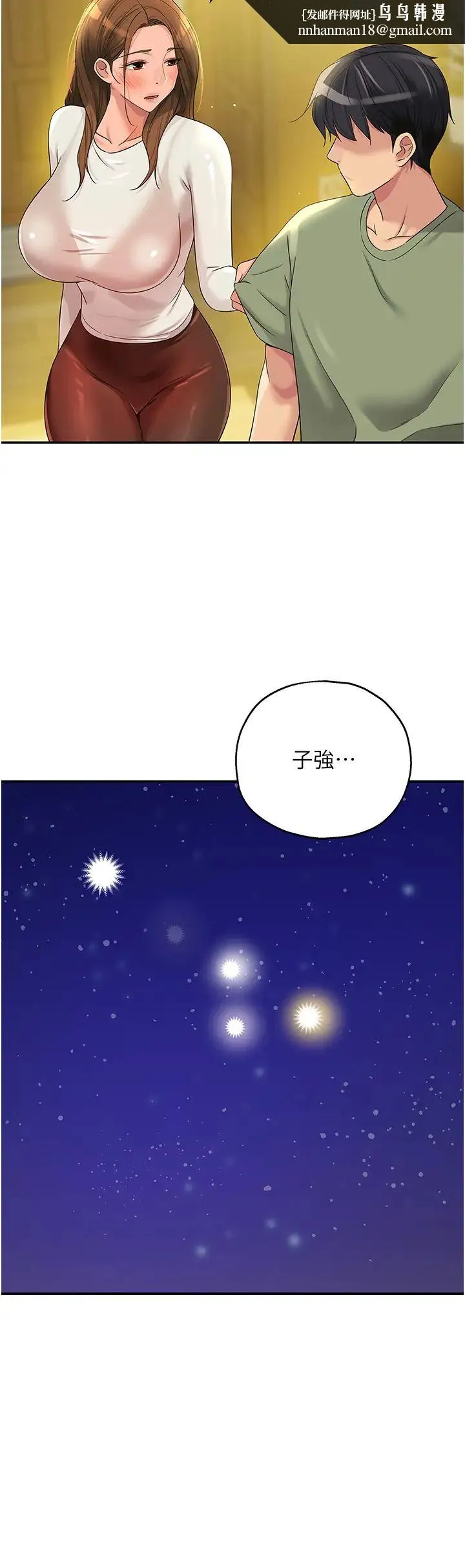 洞洞杂货店 - 第62话-陪我喝一杯再走嘛 - page 19