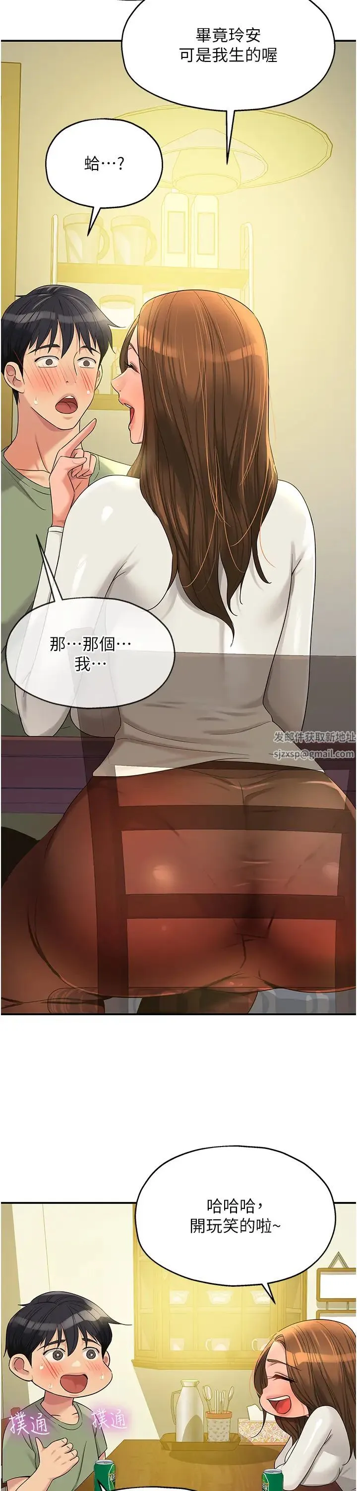 洞洞杂货店 - 第62话-陪我喝一杯再走嘛 - page 25