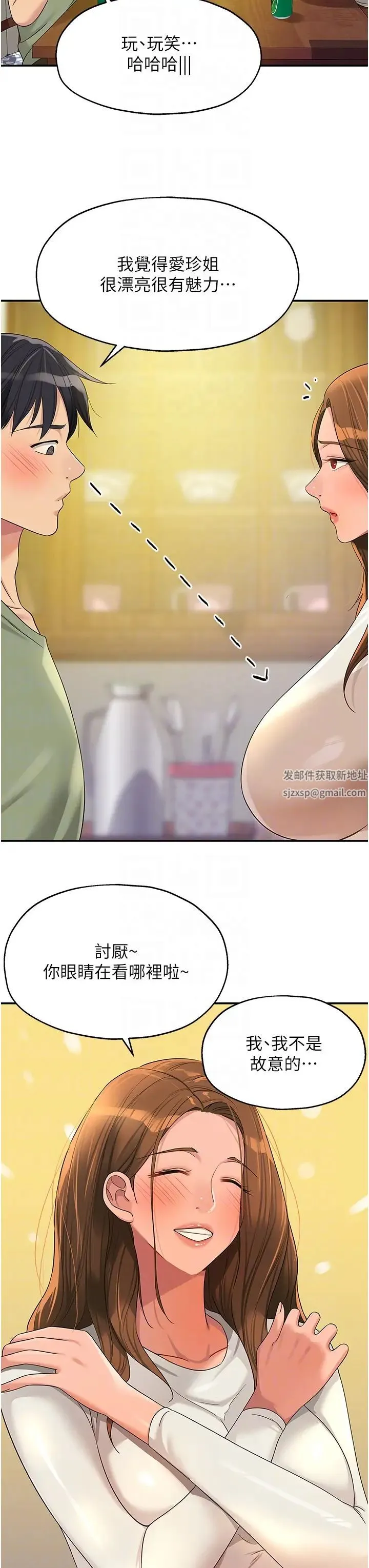 洞洞杂货店 - 第62话-陪我喝一杯再走嘛 - page 26