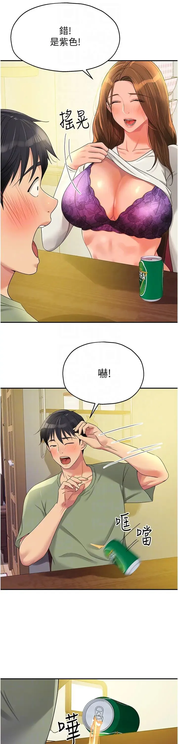 洞洞杂货店 - 第62话-陪我喝一杯再走嘛 - page 28