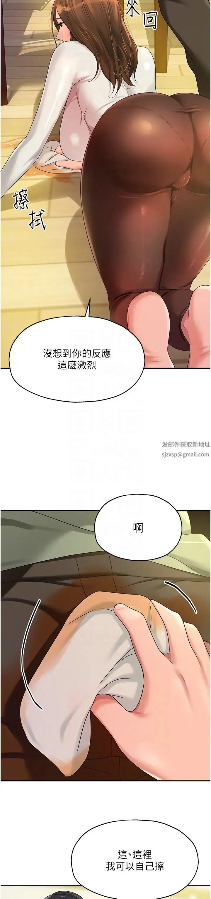 洞洞杂货店 - 第62话-陪我喝一杯再走嘛 - page 30