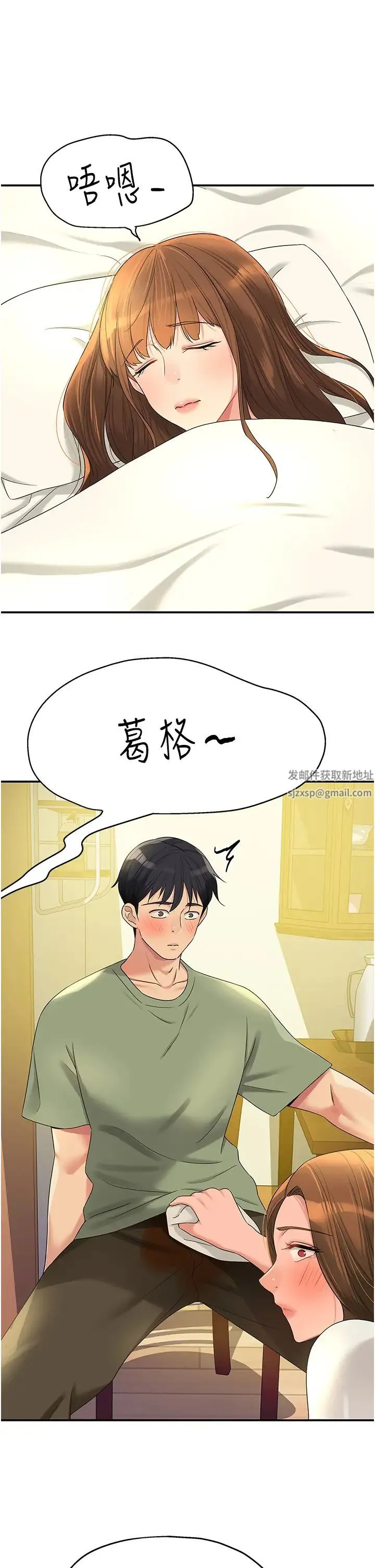 洞洞杂货店 - 第62话-陪我喝一杯再走嘛 - page 33