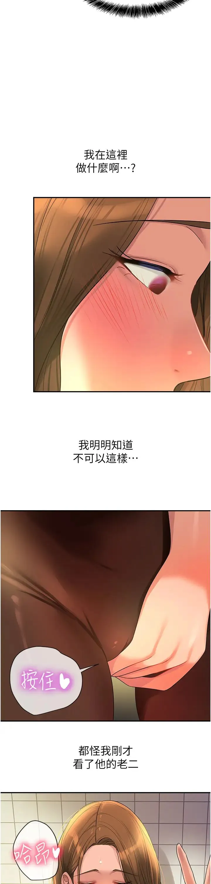 洞洞杂货店 - 第62话-陪我喝一杯再走嘛 - page 35