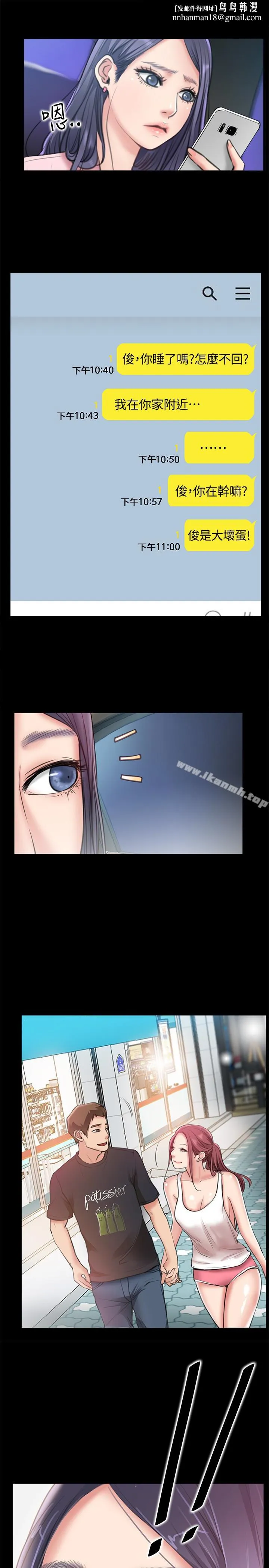 爱情店到店 - 第9话-新来的工读生张淑芬 - page 1