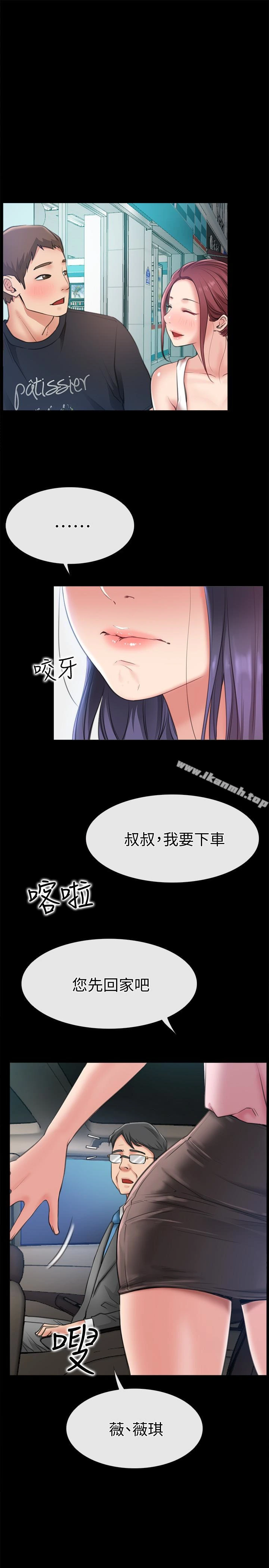 爱情店到店 - 第9话-新来的工读生张淑芬 - page 3