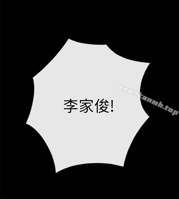 爱情店到店 - 第9话-新来的工读生张淑芬 - page 4