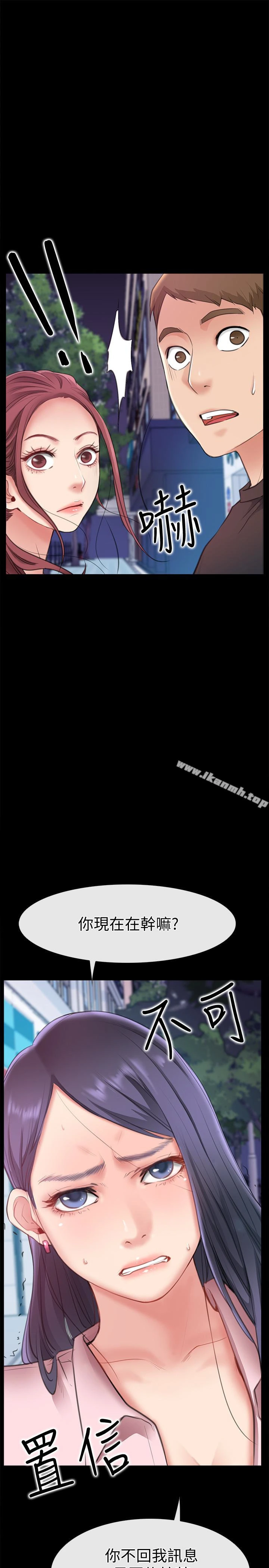爱情店到店 - 第9话-新来的工读生张淑芬 - page 5