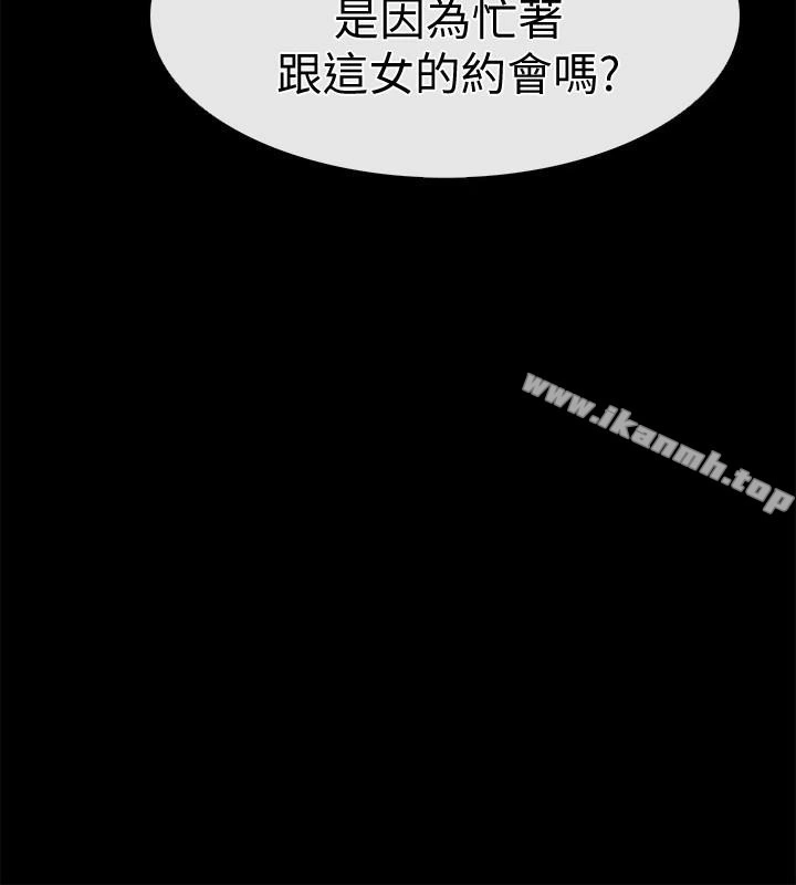 爱情店到店 - 第9话-新来的工读生张淑芬 - page 6