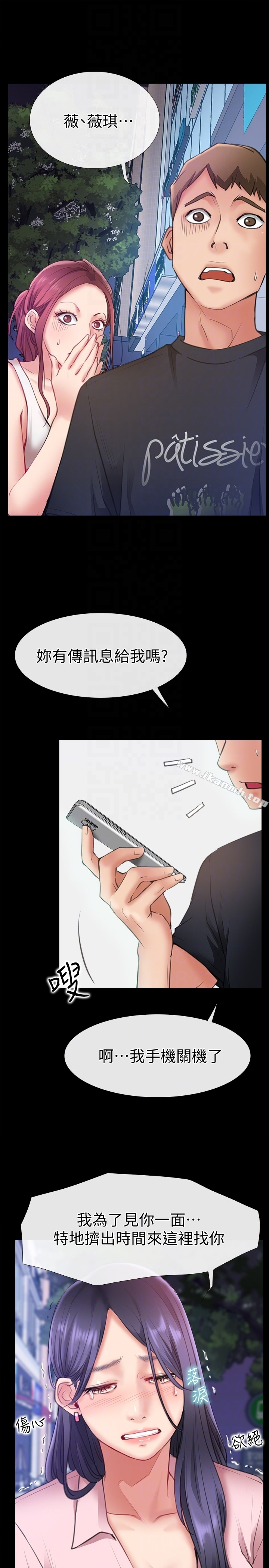 爱情店到店 - 第9话-新来的工读生张淑芬 - page 7