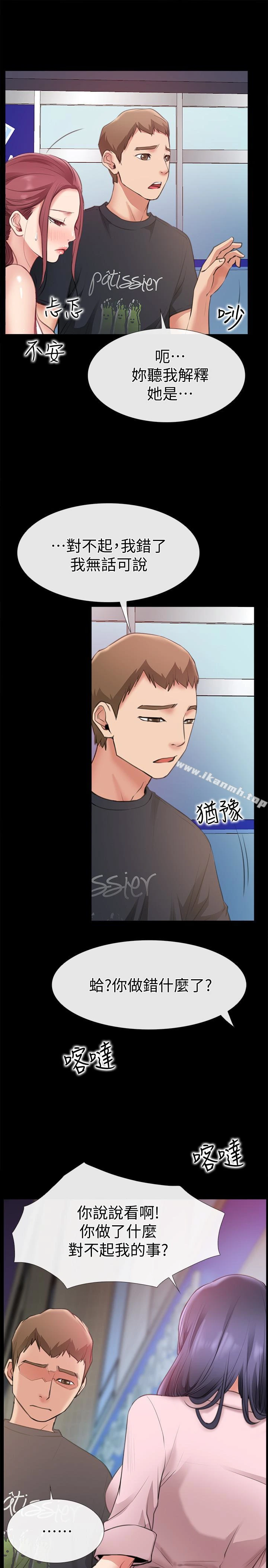 爱情店到店 - 第9话-新来的工读生张淑芬 - page 9