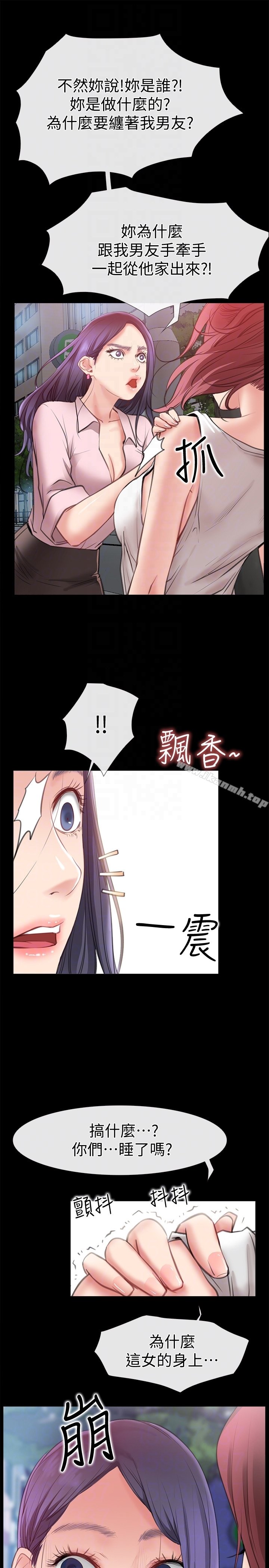 爱情店到店 - 第9话-新来的工读生张淑芬 - page 11