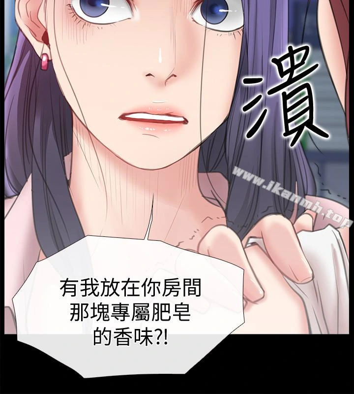 爱情店到店 - 第9话-新来的工读生张淑芬 - page 12