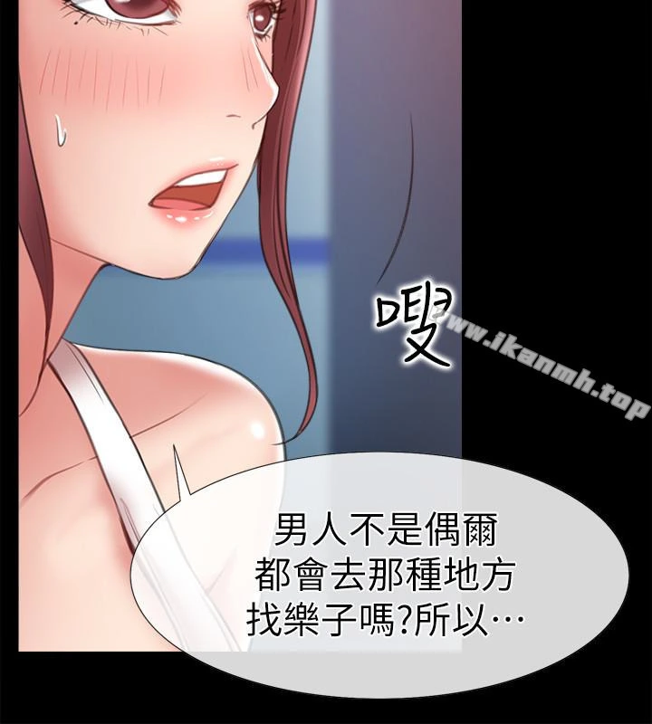 爱情店到店 - 第9话-新来的工读生张淑芬 - page 14