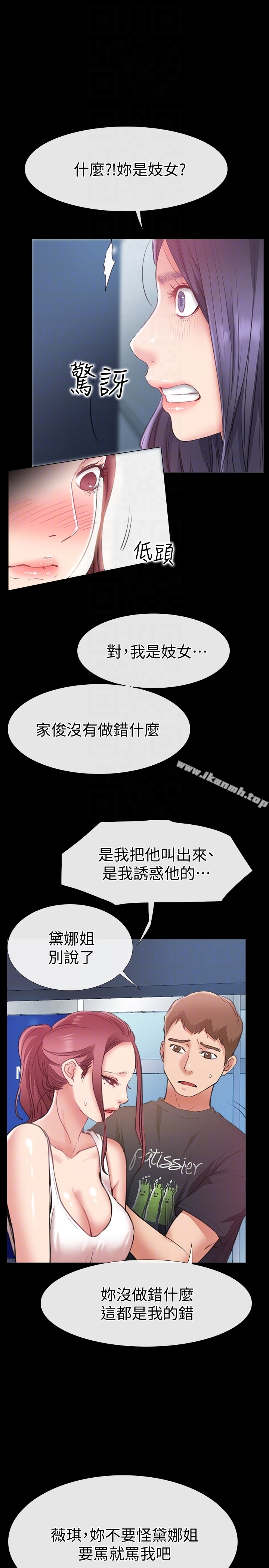 爱情店到店 - 第9话-新来的工读生张淑芬 - page 15