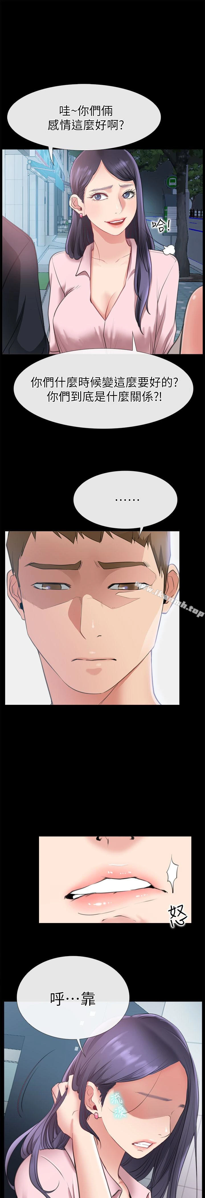 爱情店到店 - 第9话-新来的工读生张淑芬 - page 17