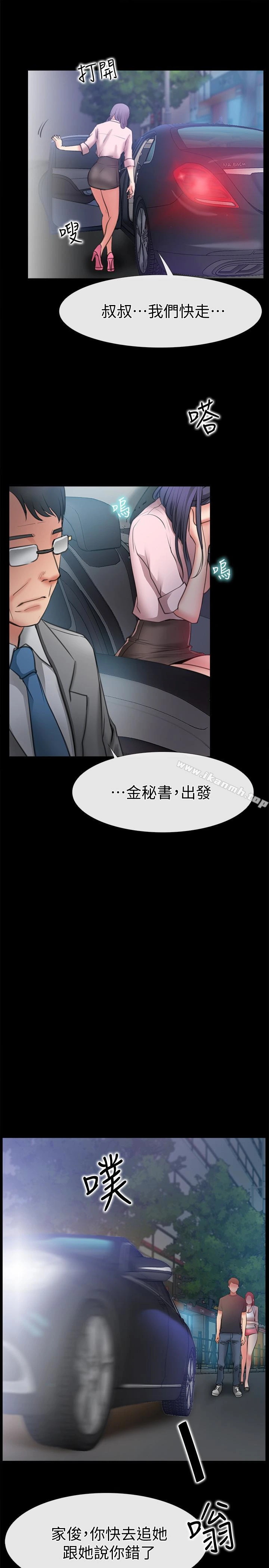 爱情店到店 - 第9话-新来的工读生张淑芬 - page 21
