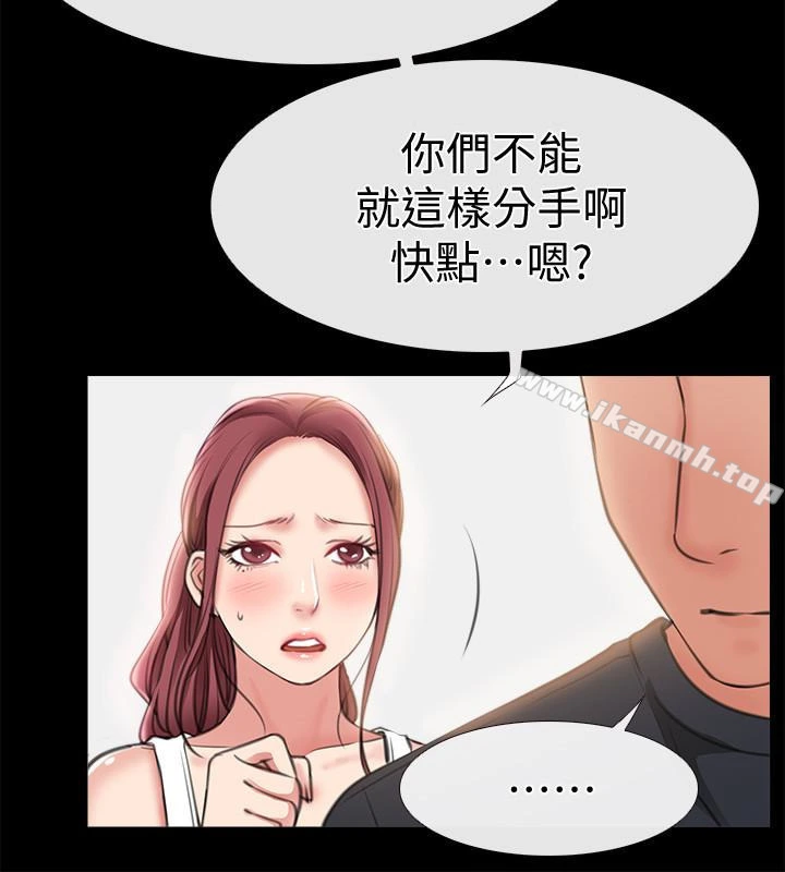 爱情店到店 - 第9话-新来的工读生张淑芬 - page 22