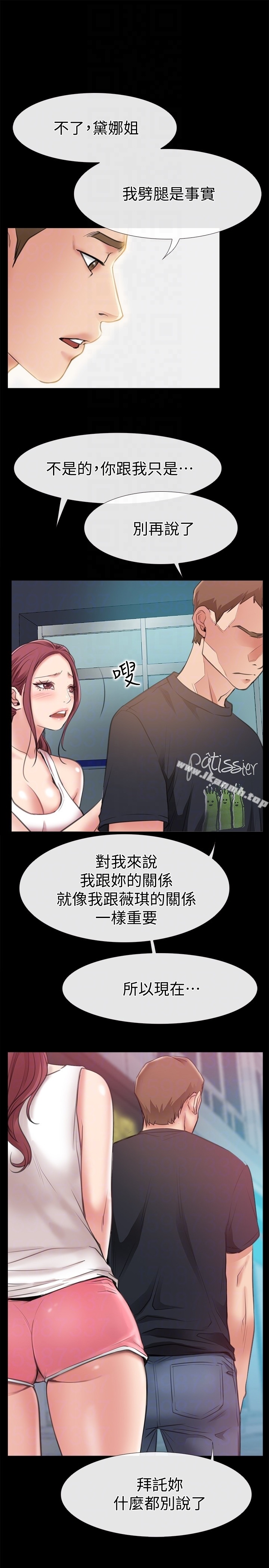爱情店到店 - 第9话-新来的工读生张淑芬 - page 23