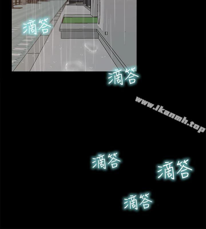 爱情店到店 - 第9话-新来的工读生张淑芬 - page 26