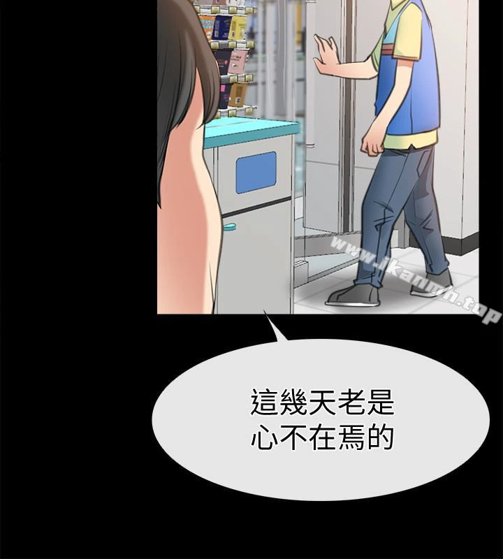 爱情店到店 - 第9话-新来的工读生张淑芬 - page 28