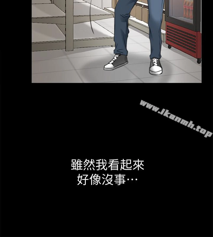 爱情店到店 - 第9话-新来的工读生张淑芬 - page 30