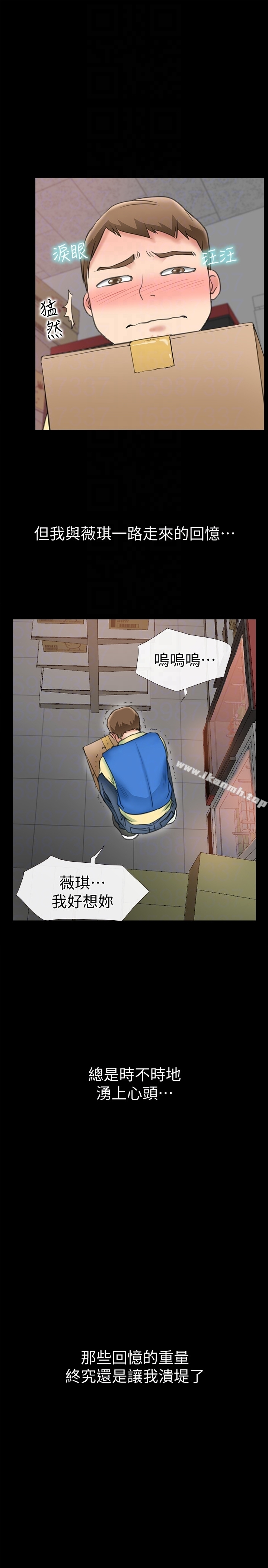 爱情店到店 - 第9话-新来的工读生张淑芬 - page 31