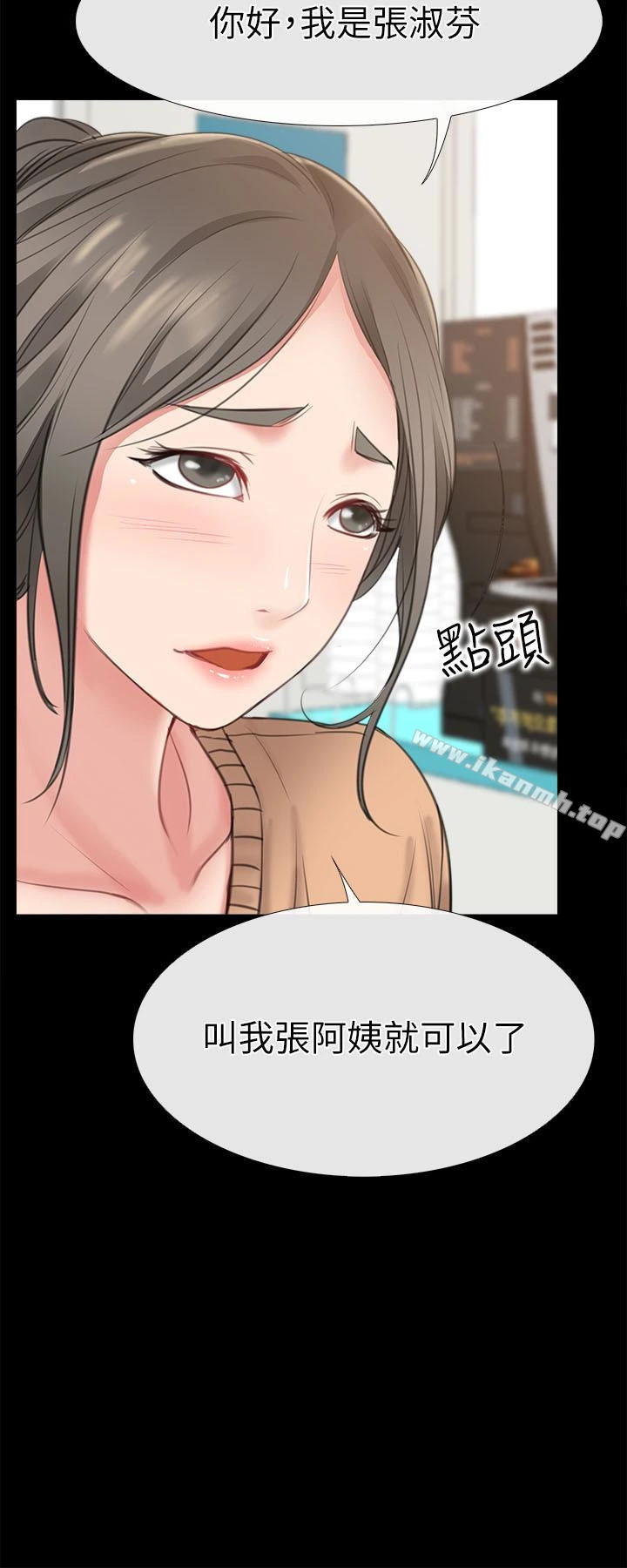 爱情店到店 - 第9话-新来的工读生张淑芬 - page 33