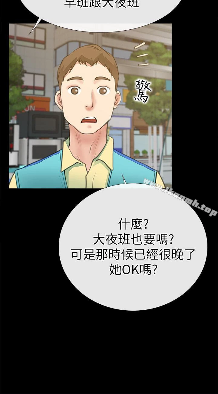 爱情店到店 - 第9话-新来的工读生张淑芬 - page 35