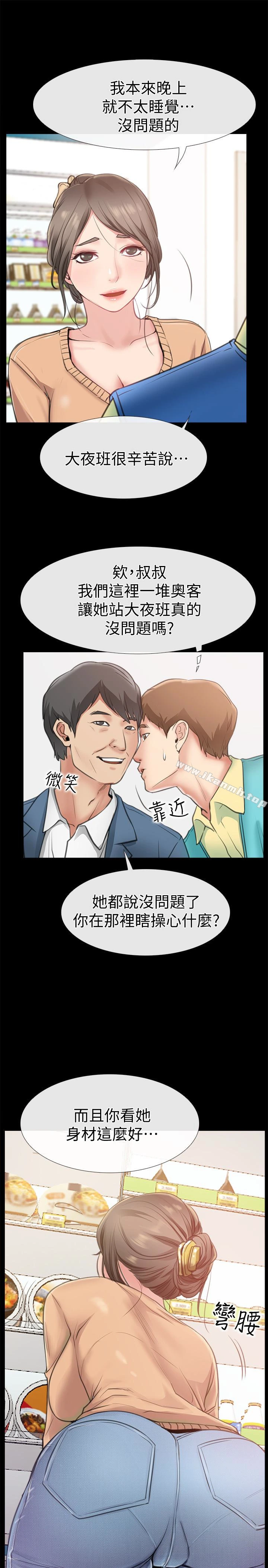 爱情店到店 - 第9话-新来的工读生张淑芬 - page 36
